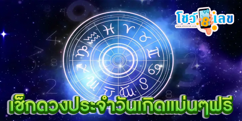 ดูดวงรายวันไพ่ยิปซี - "Daily horoscope with gypsy cards"