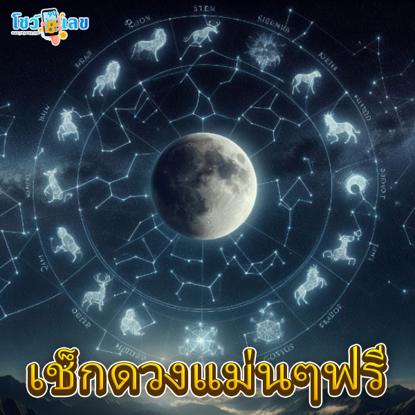 ดูดวงรายวันไพ่ยิปซี - "Daily horoscope with gypsy cards"
