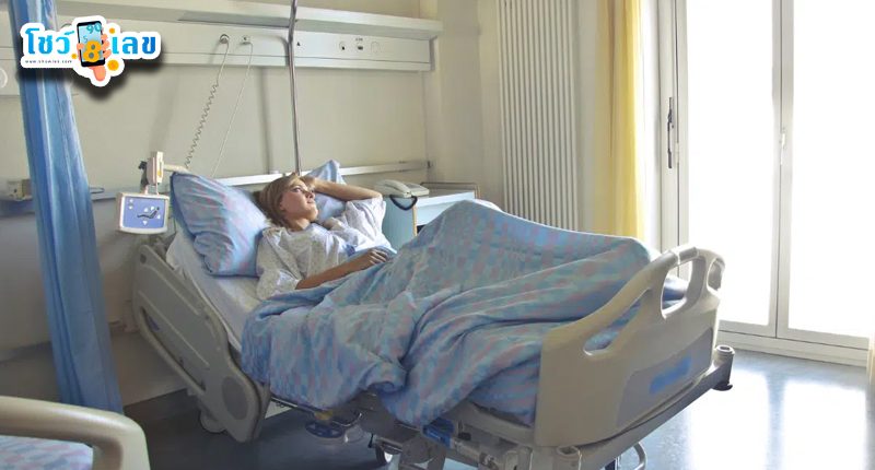 ฝันว่าไป โรงพยาบาล -" Dreaming about going to the hospital " 