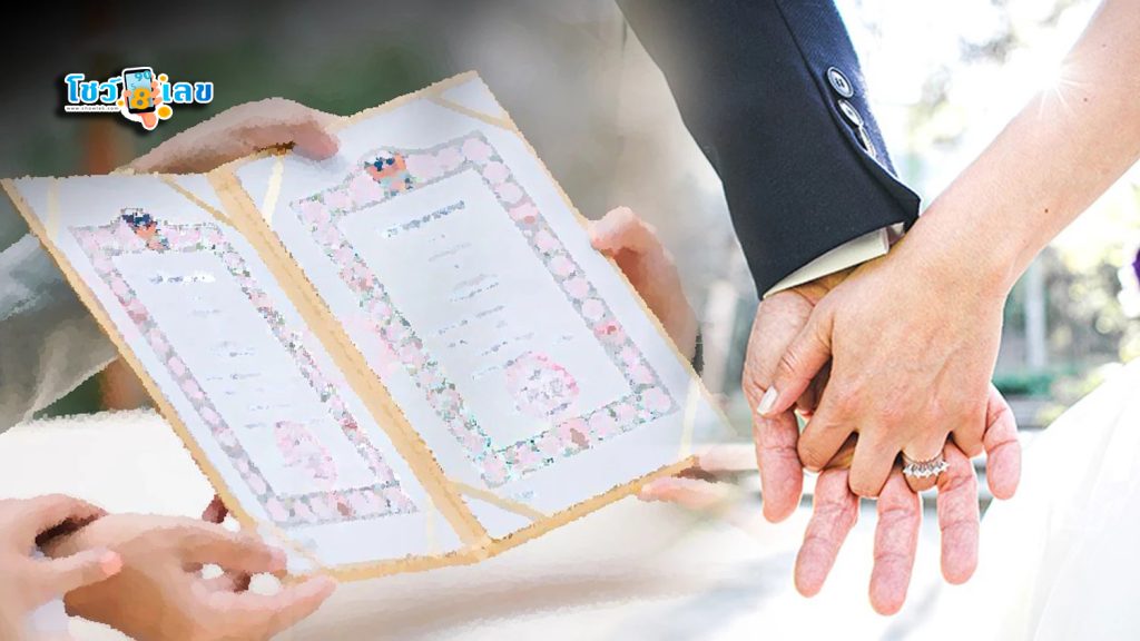ฝันว่าตัวเองได้แต่งงาน - "Dreaming that I got married"