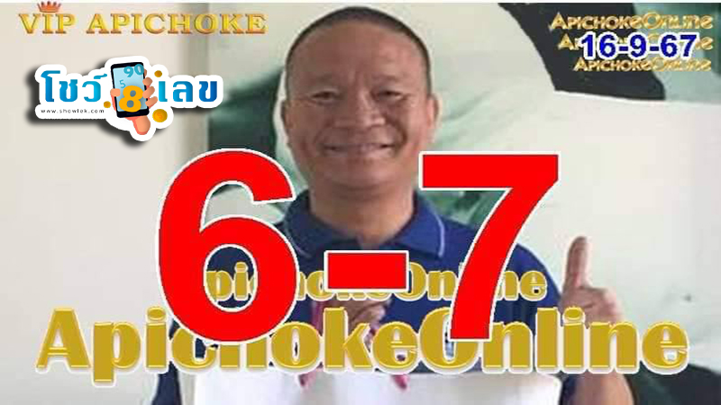 เลขหม่ำ - "Here comes the important number"