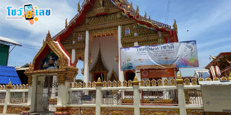 วัดทางหลวง ท้าวเวสสุวรรณ -"Highway Temple, Thao Wessuwan"