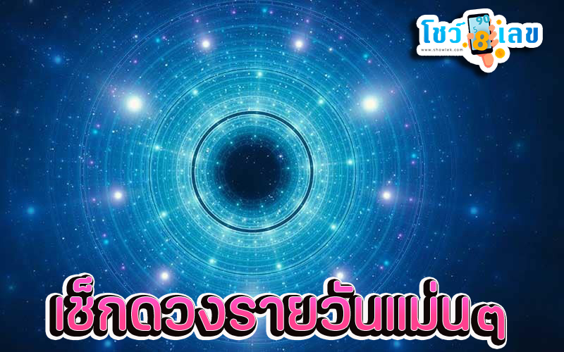 ดูดวงรายวัน 10/09/67 -"Daily horoscope 10/09/67"