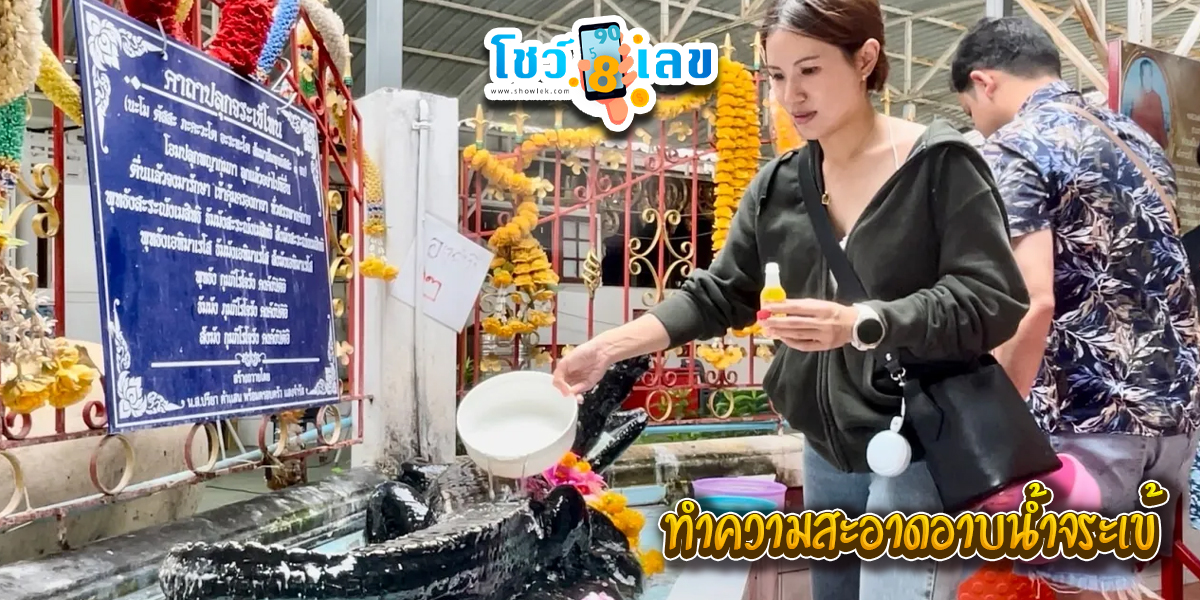 วิธีอาบน้ำจระเข้ วัด ลำ บัวลอย-"How to bathe a crocodile at Wat Lam Bua Loi"