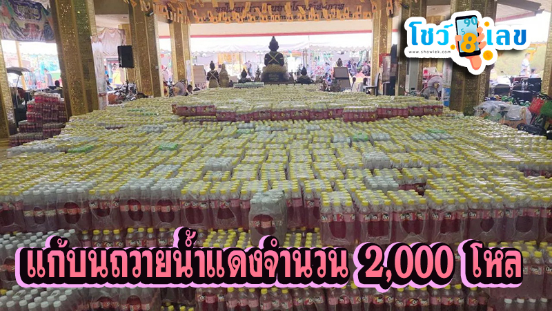 ได้โชคจาก กุมารสมบัติ -"Get luck from Kumarasombat"