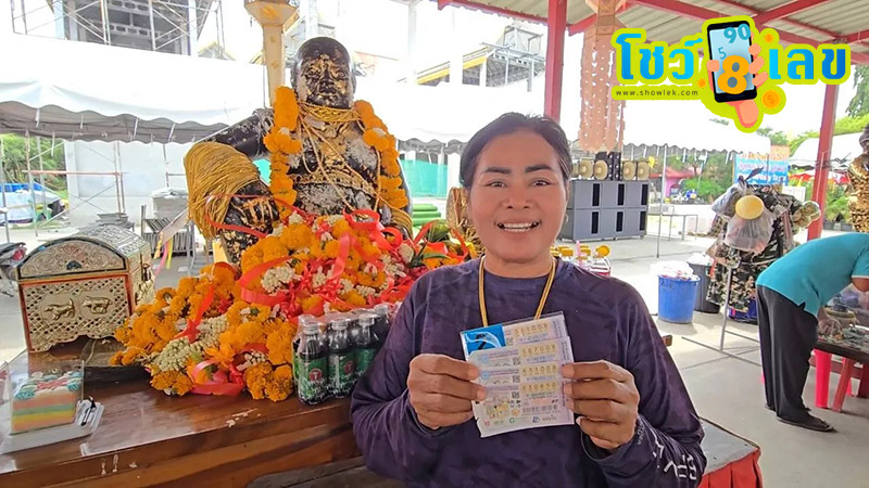 เลขเด็ดงวดนี้-"Lucky numbers for this period"