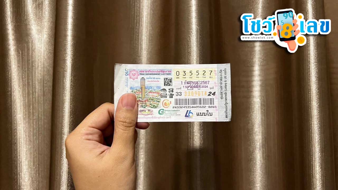 เลขงวดนี้-''This period's number''