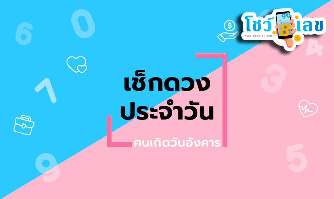 ดูดวงรายวัน 17/09/67 -"Daily horoscope 17-09-67"