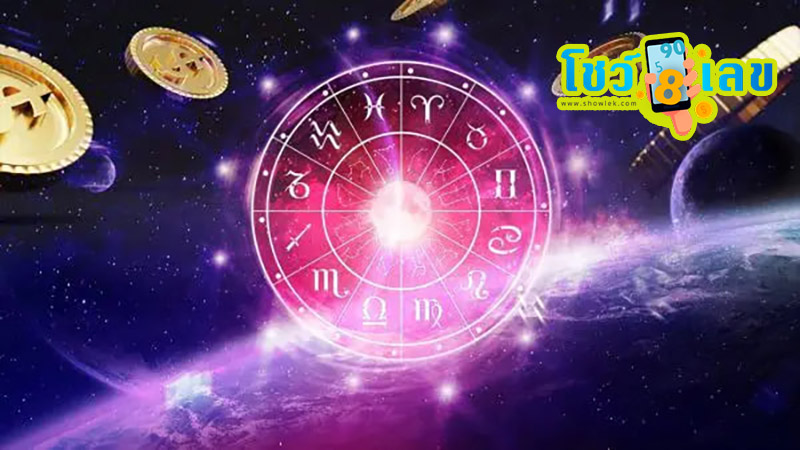 ดูดวงวันนี้ 22/9/67-"Horoscope today 22 9 67"