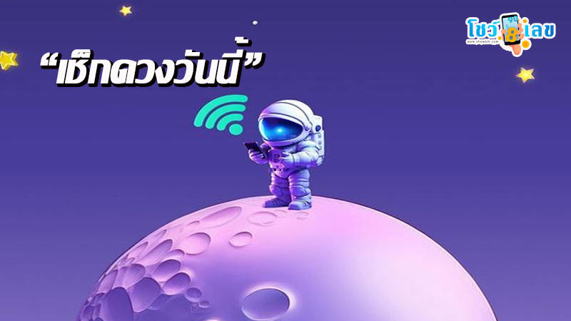 ดูดวงรายวัน 16/09/67-"Daily horoscope 16/09/67"