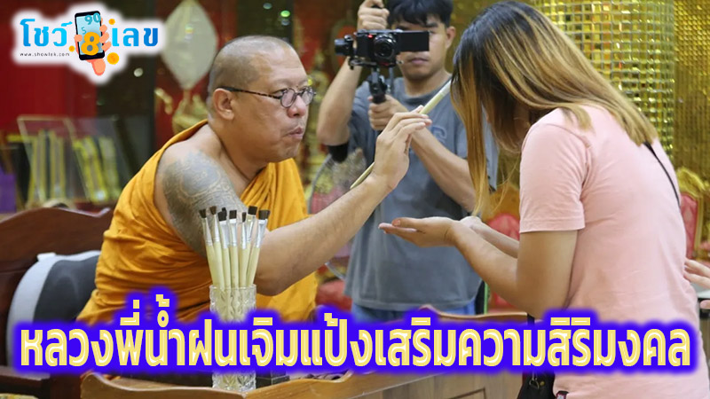 งานหลวงพ่อพูล-"Luang Phor Pool's work"