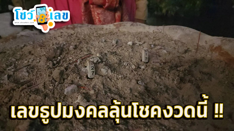 คาถาจุดเทียนเสริมดวง -"Candle lighting spell to enhance luck"