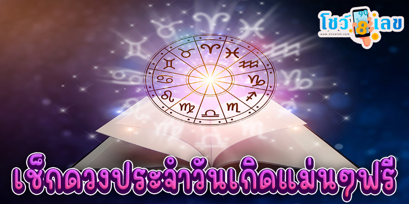 ดูดวงรายวันไพ่ยิปซี - "Daily horoscope with gypsy cards"