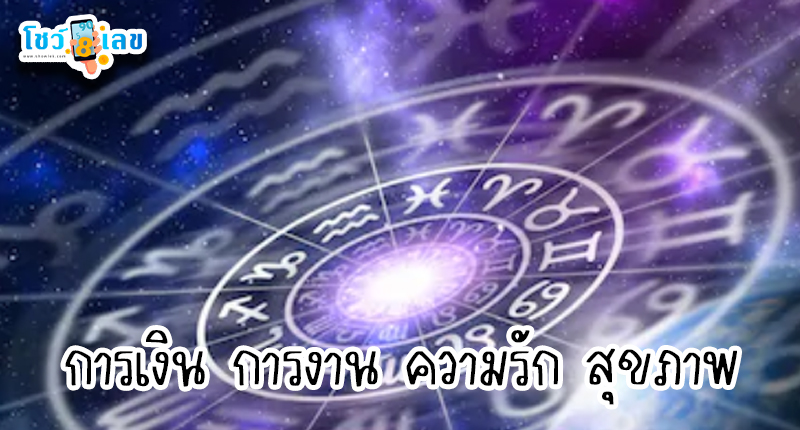 ดูดวงรายวันกับไพ่ยิปซี - "Daily horoscope with gypsy cards"