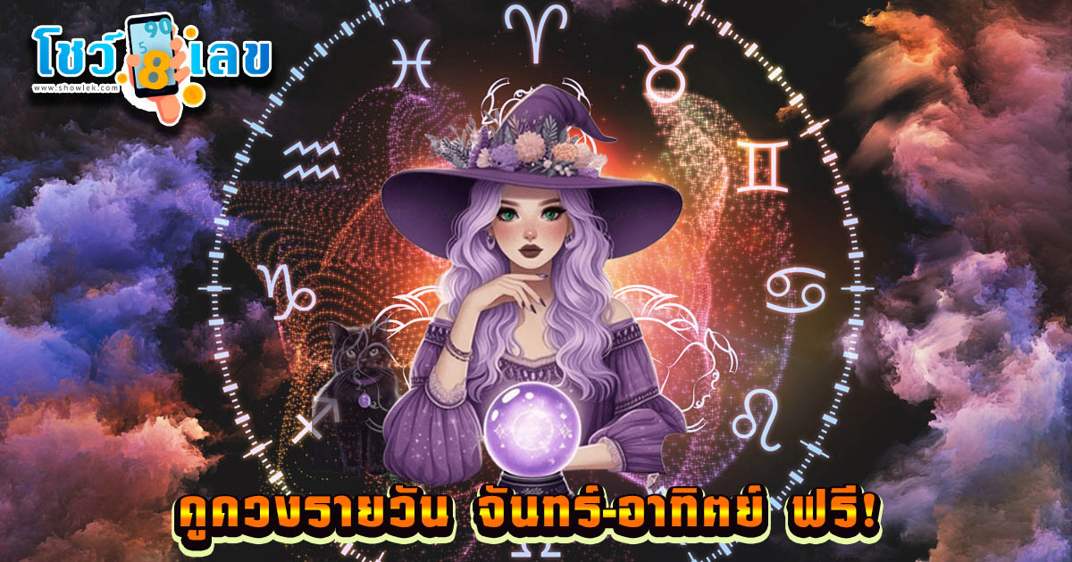 ดูดวงไพ่ยิปซี - "Gypsy card fortune telling"