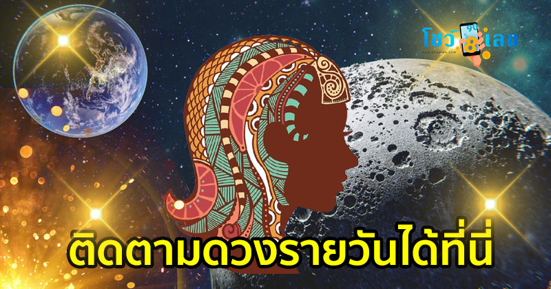 ไพ่ยิปซีทำนายดวงชะตา - "Gypsy card fortune telling"