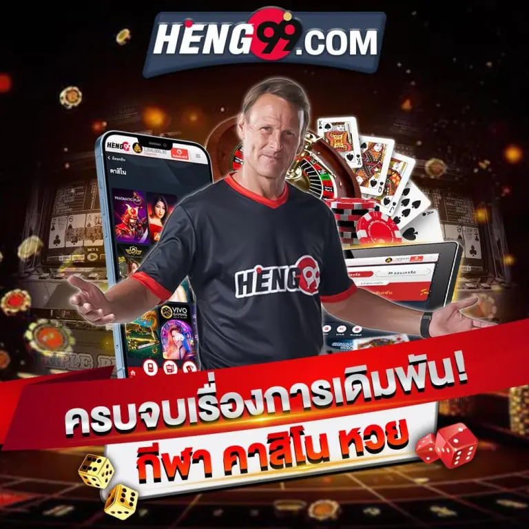 Heng99-the-source-of-the-most-fun-betting-game