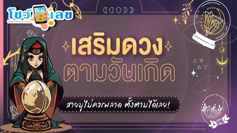ดูดวงวันนี้ 30/10/67 -"Horoscope for today 30/10/67"