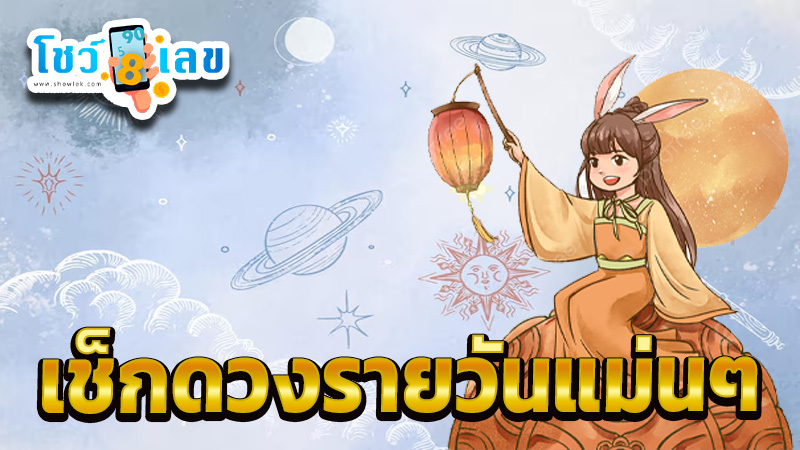 ดูดวงวันนี้ 14/10/67 -"Today's horoscope 14/10/67"