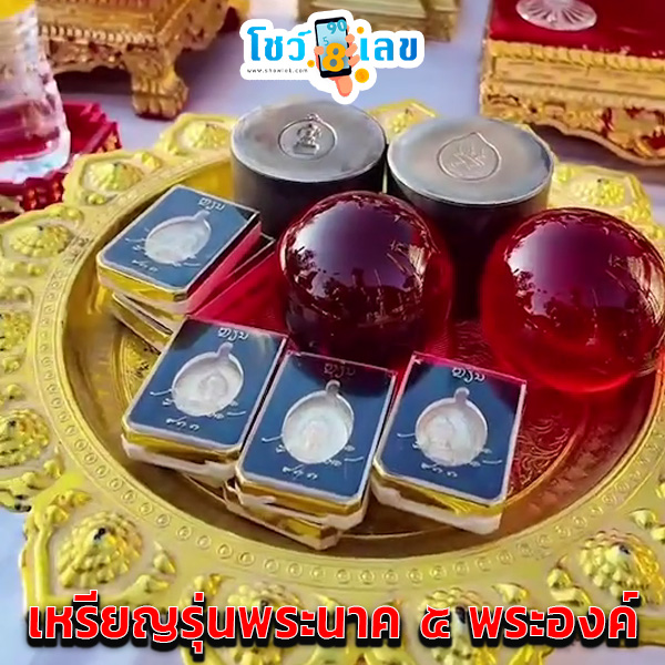 ส่องเลขเด็ด เจนี่-"Look at Janie's lucky numbers."