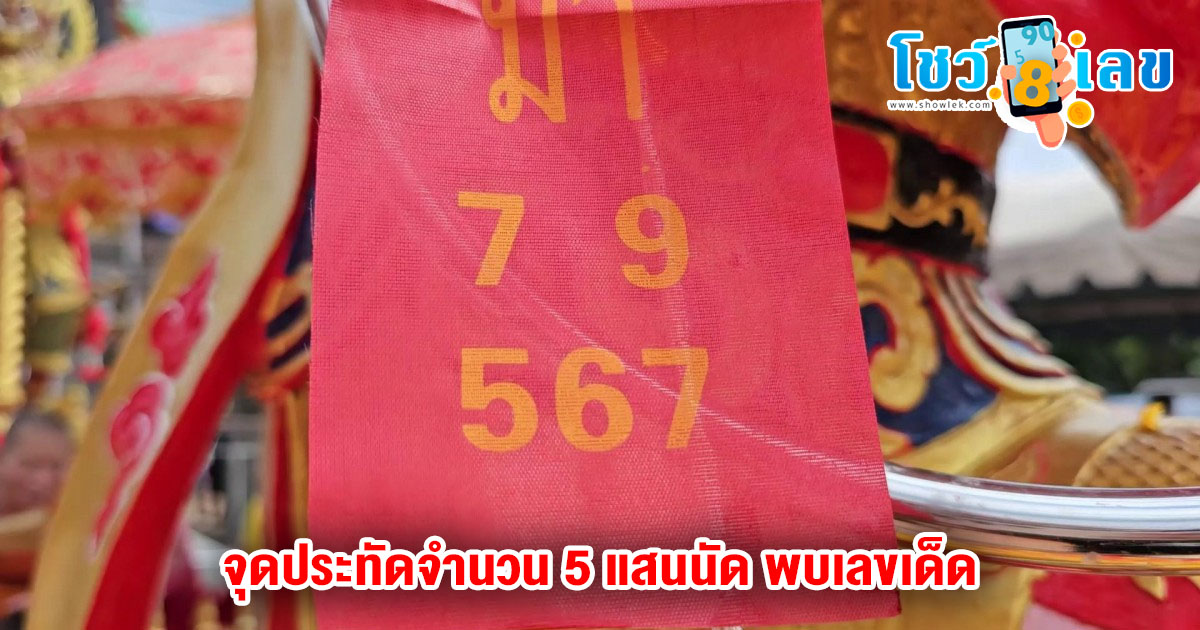 ศาลเจ้าองค์เทพเจ้านาจา-"Lord Naja Shrine"