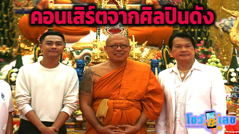 หลวงพ่อพลู วัดไพ่ล้อม-"Luang Phor Phlu, Wat Tard Lom"