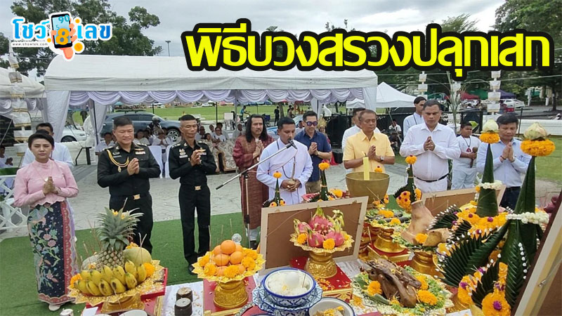 เลขหลวงปู่ศิลา-"Luang Pu Sila's number"