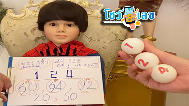 เลขเด็ดเพชรกล้า 1 11 67 - "Ping pong Phet Kla this period"
