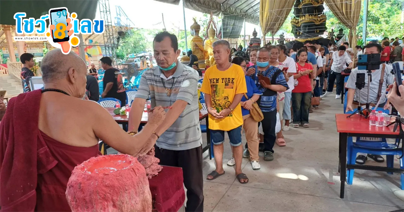 ขอโชคแพะรับบาป -"Scapegoat comes from"