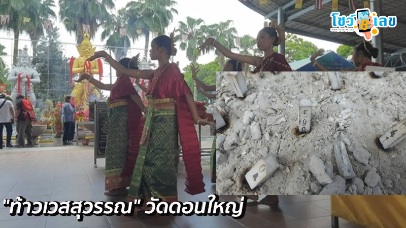 "ท้าวเวสสุวรรณ" วัดดอนใหญ่-"Thao Wessuwan" Wat Don Yai"