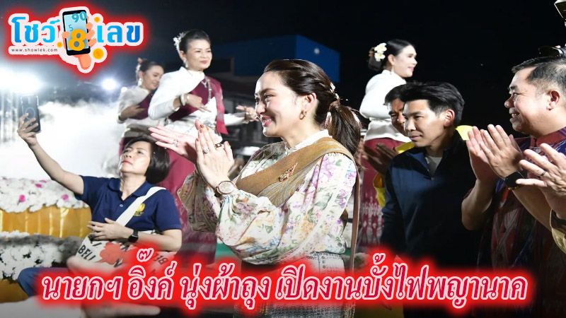 ทะเบียนรถนายกฯ -"The Prime Minister's car registration"