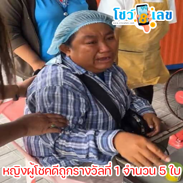 เลข งวดนี้-"This-periods-number"