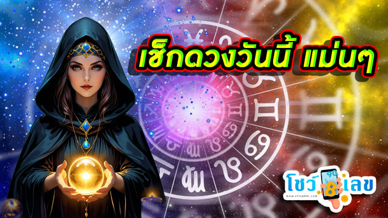 ดูดวงวันนี้ 27/10/67-''Today's horoscope 27/10/67''