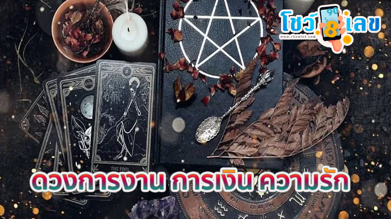 ดวงรายสัปดาห์-"Weekly horoscope"