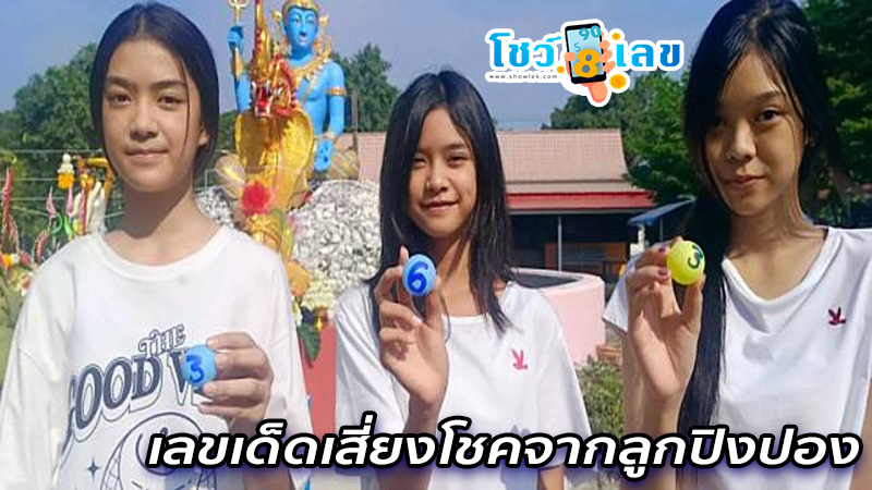 พิธีบวงสรวง-"Worship ceremony"