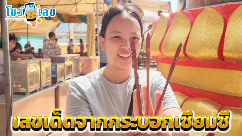 ขอพร หลวงพ่อสมหวัง-"Ask for blessings from Father Somwang"