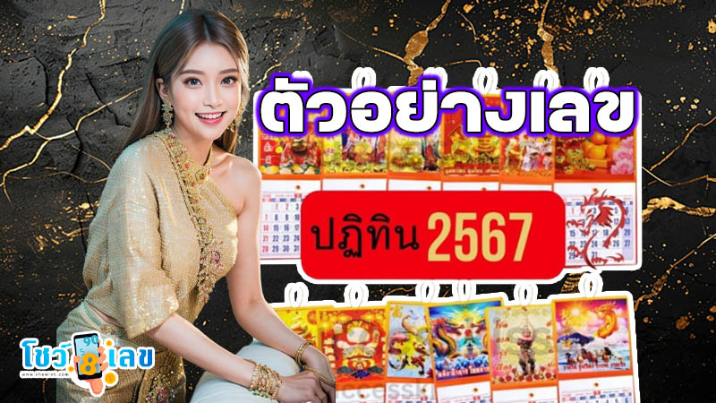 ปฏิทิน 100 ปี ย้อน หลัง-"Calendar 100 years back"