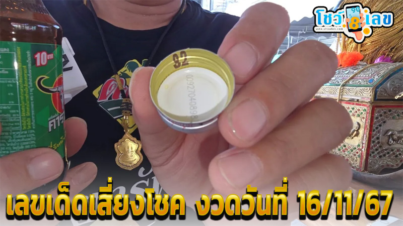 พ่อขุนช้างมหาเศรษฐี-"King Chang Mahasetthi"