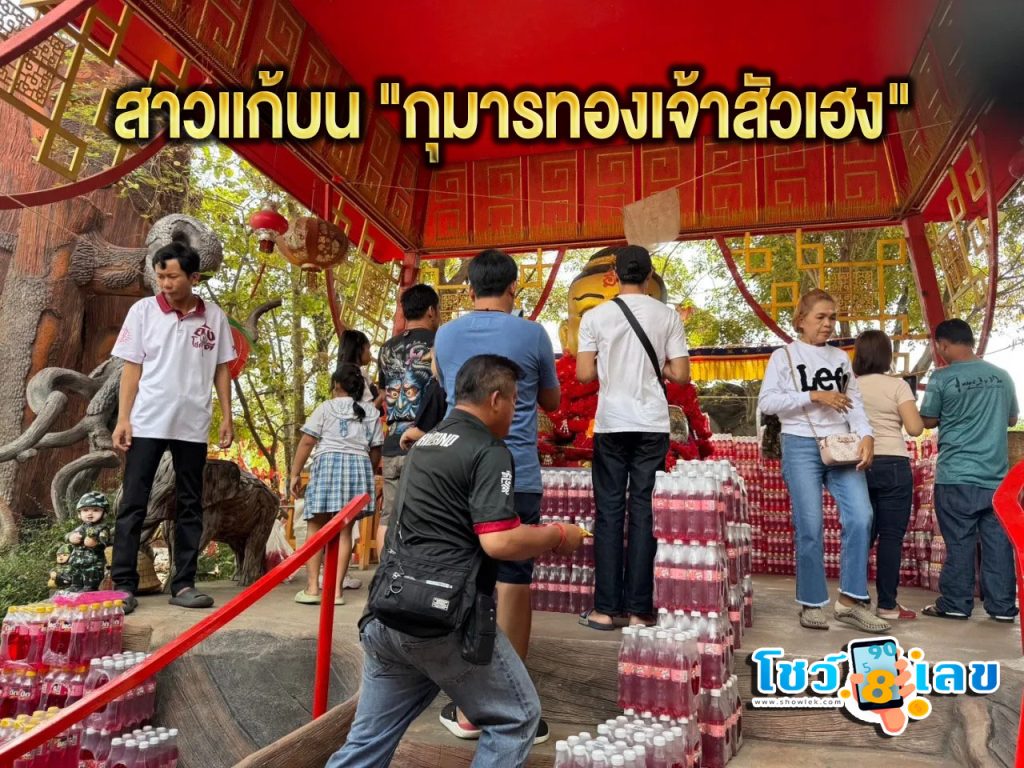 กุมารเจ้าสัวเฮง 1/12/67 - "Kumar Jaosua Heng 1.12.67"