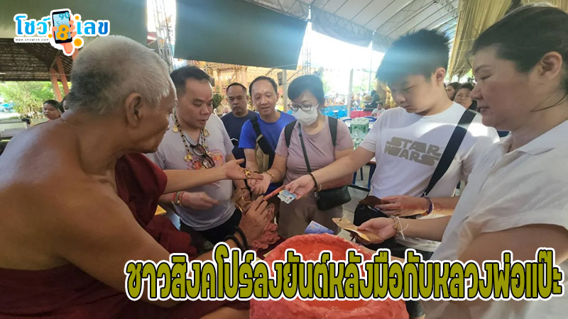 เลขเด็ด ท้าวเวสสุวรรณ-"Lucky number Thao Wessuwan"