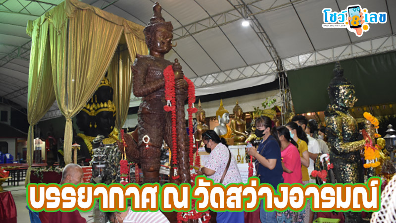 ขอเลขเด็ด จาก ท้าวเวสสุวรรณ-"Ask for lucky numbers from Thao Wessuwan"