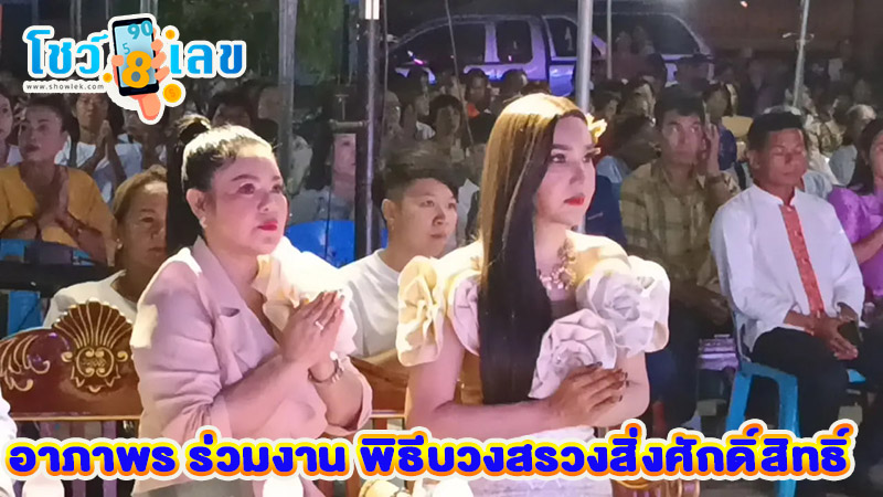 ท้าวเวสสุวรรณ -"Thao Wessuwan"
