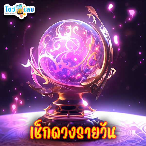 ดูดวงวันนี้ 26/11/67-"Today's horoscope 26/11/67"