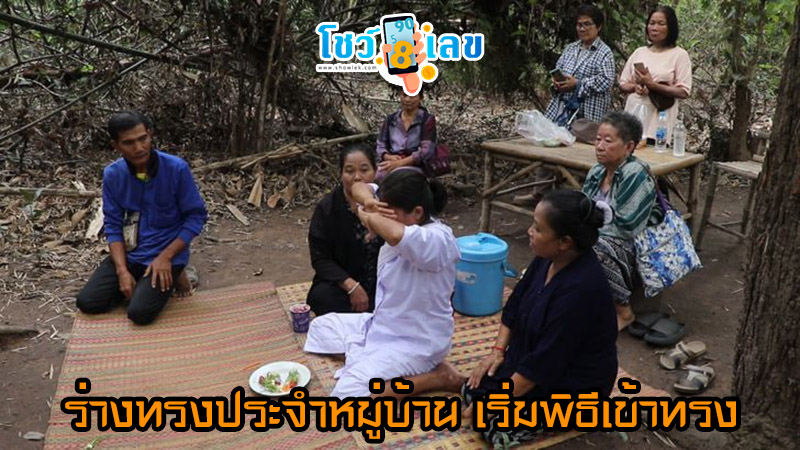 ปู่ให้โชค 5 งวด ฮือฮา-"Todays-lucky-number"