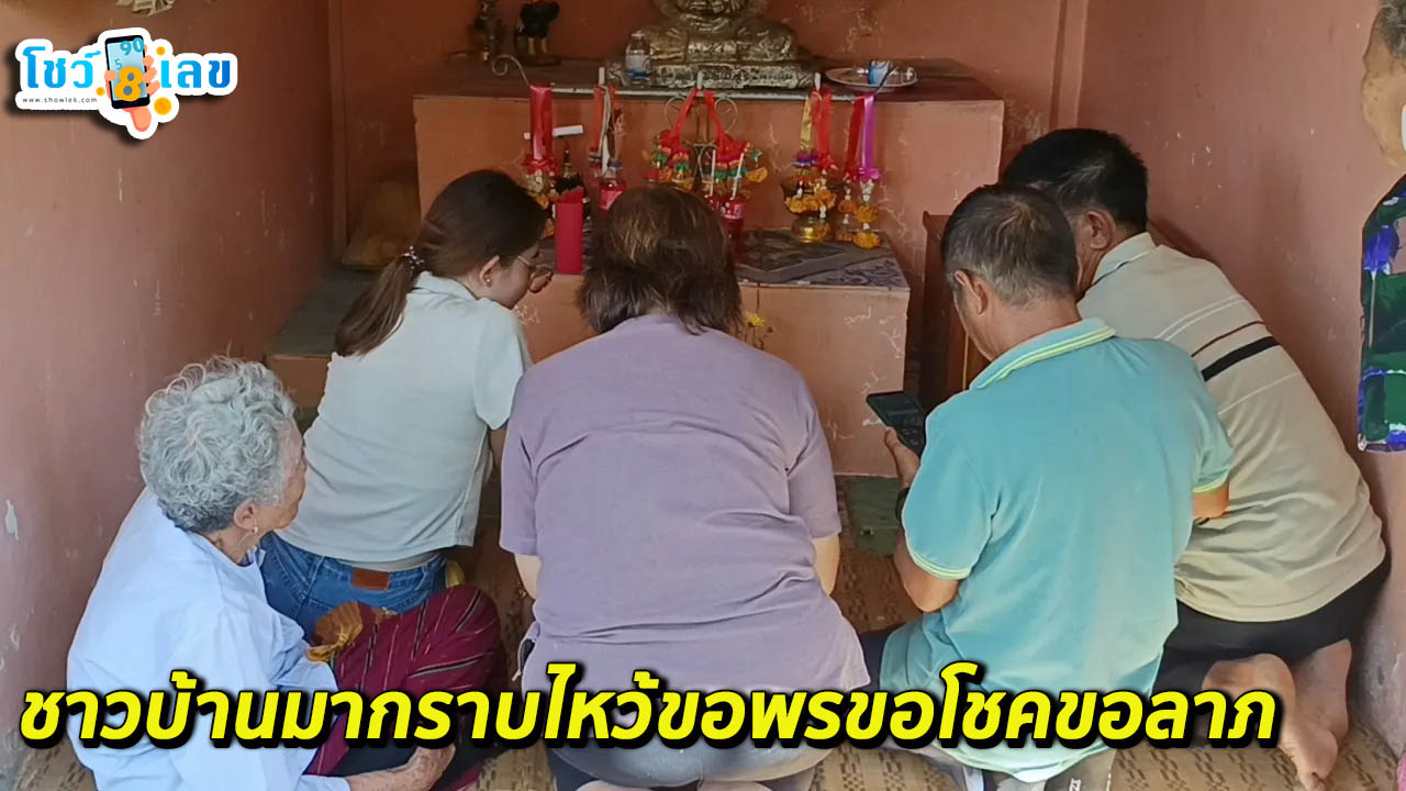 เลขเด็ด หลวงปู่แก้ว-"Lucky numbers Luang Pu Kaew"