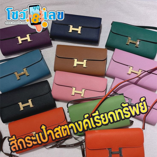 สีกระเป๋าสตางค์ตามวันเกิด - "Auspicious bag color Enhance your financial luck"