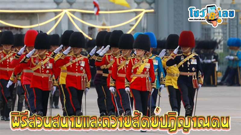ทะเบียนรถ พระที่นั่ง ร.10 วันนี้ - "Car registration for King Rama 10 today"