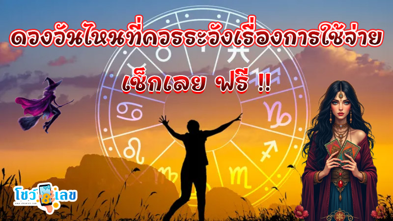 ดูดวงรายวันไพ่ยิปซี -"Daily horoscope with gypsy cards"
