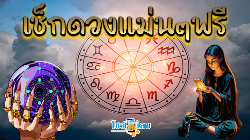 ดูดวงรายวันไพ่ยิปซี - "Daily horoscope with gypsy cards"