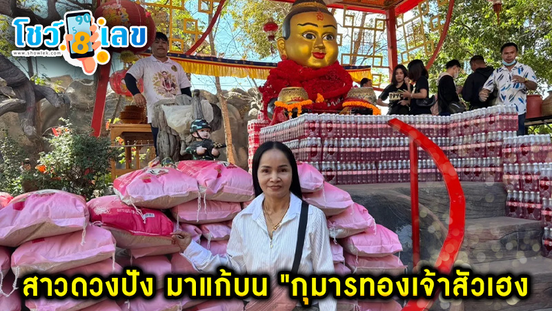 กุมารทองเจ้าสัวเฮง - "Golden Boy of the Tycoon Heng"